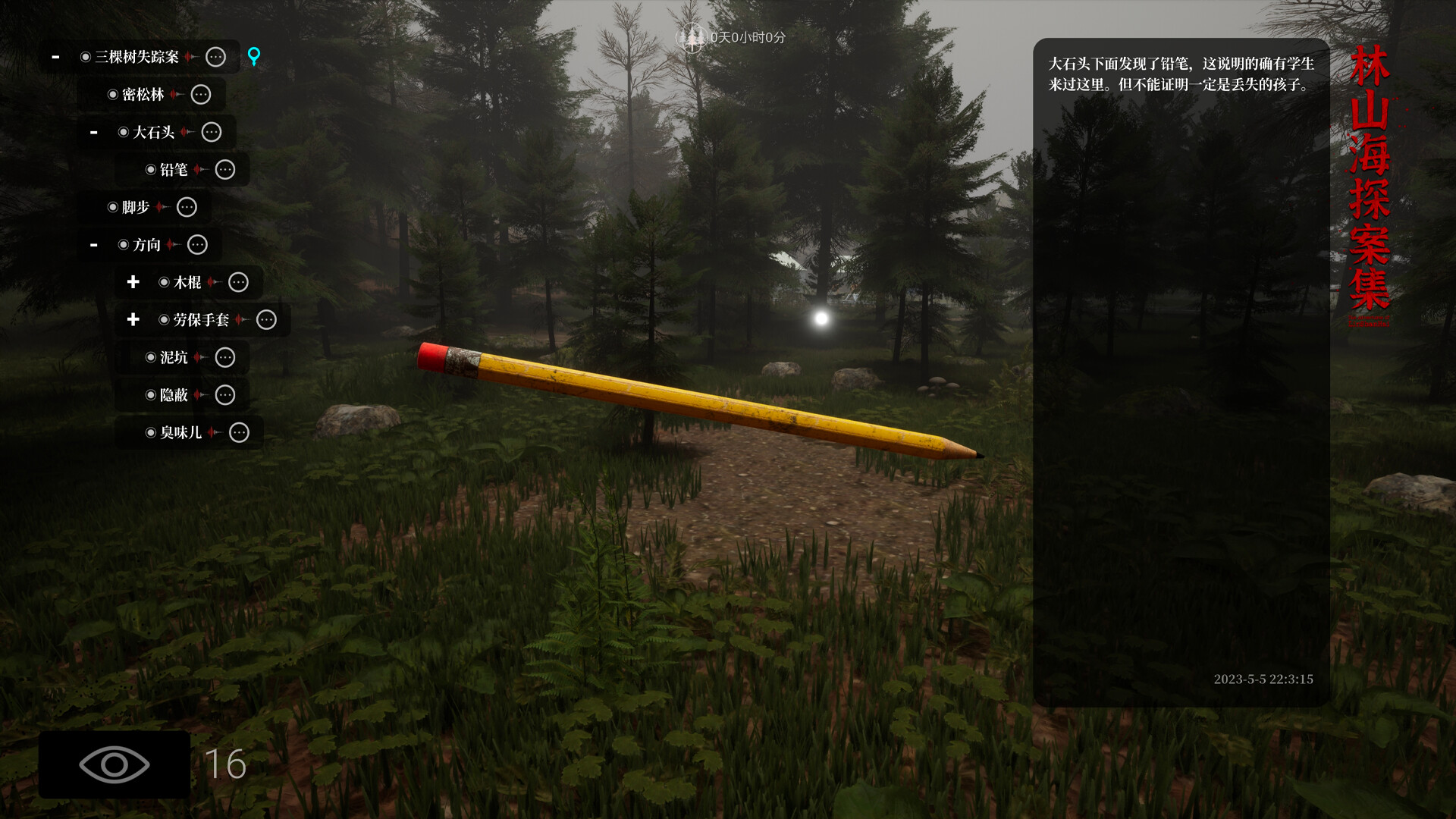 The Adventures of LinShanHai - Chapter5:Three Trees screenshot