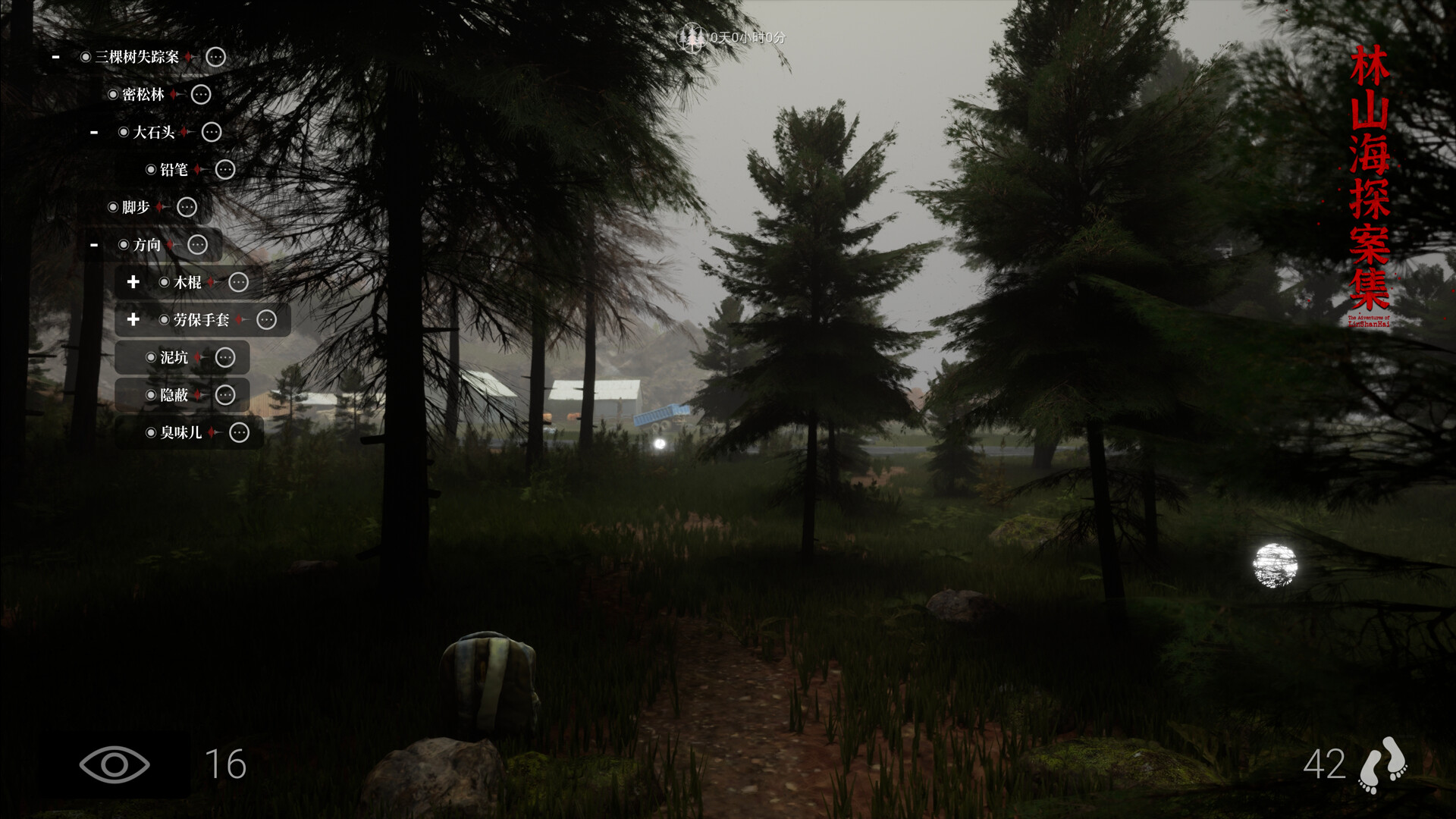 The Adventures of LinShanHai - Chapter5:Three Trees screenshot