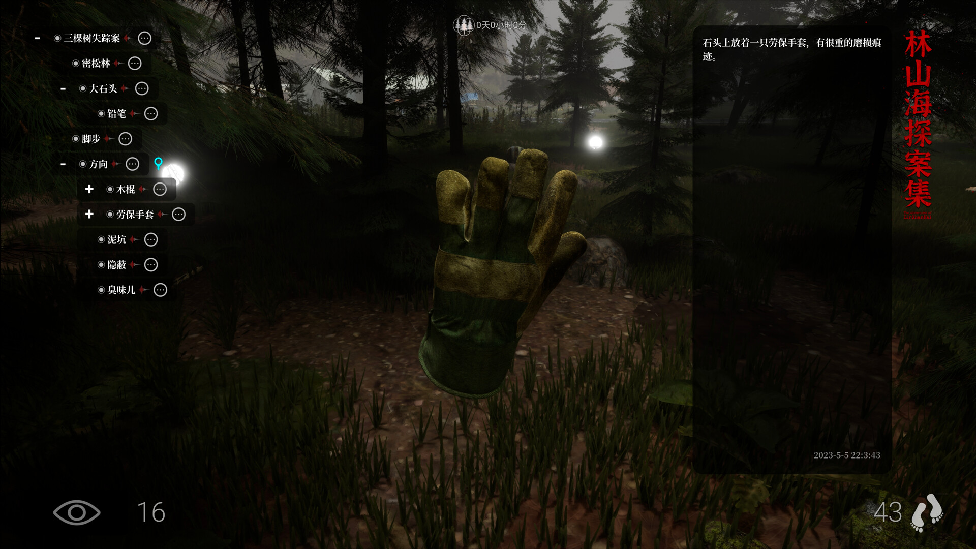 The Adventures of LinShanHai - Chapter5:Three Trees screenshot