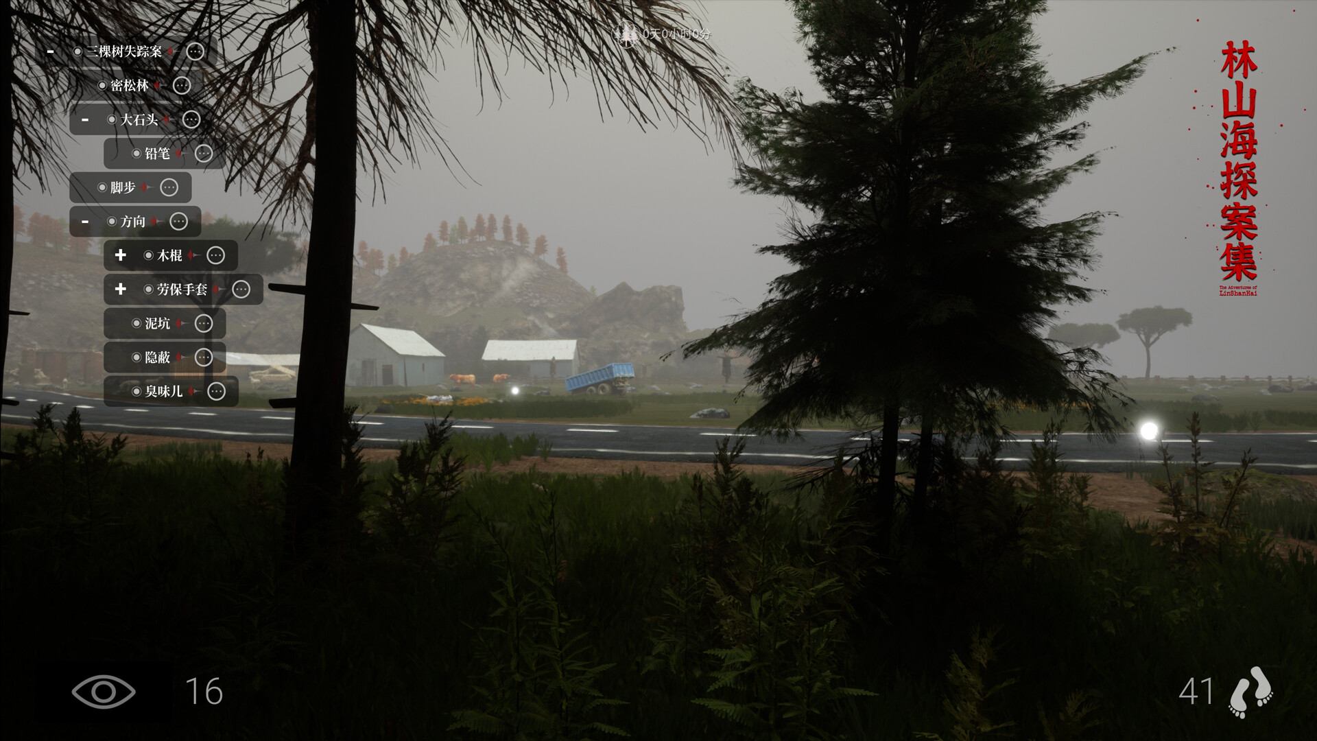 The Adventures of LinShanHai - Chapter5:Three Trees screenshot