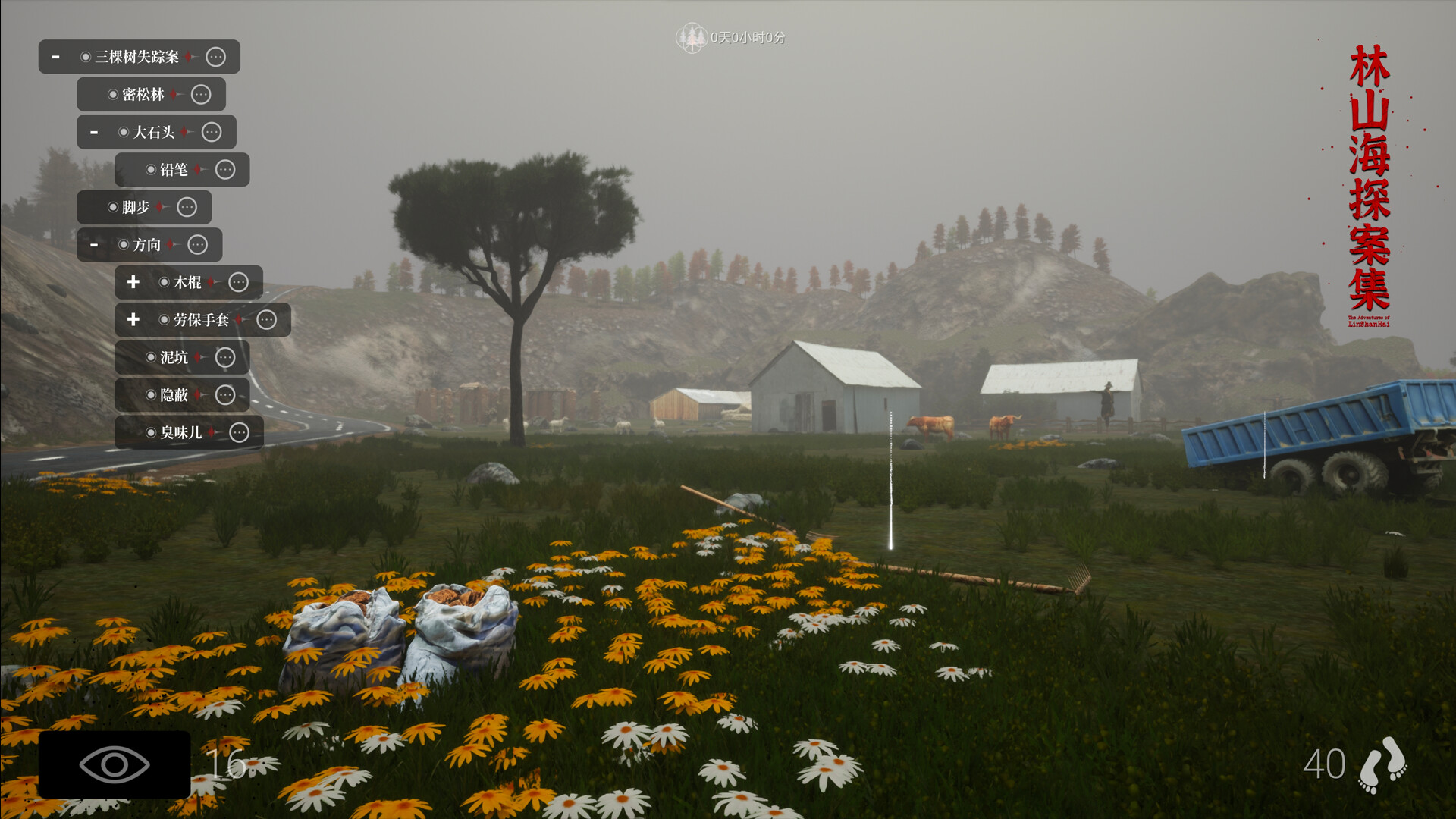 The Adventures of LinShanHai - Chapter5:Three Trees screenshot