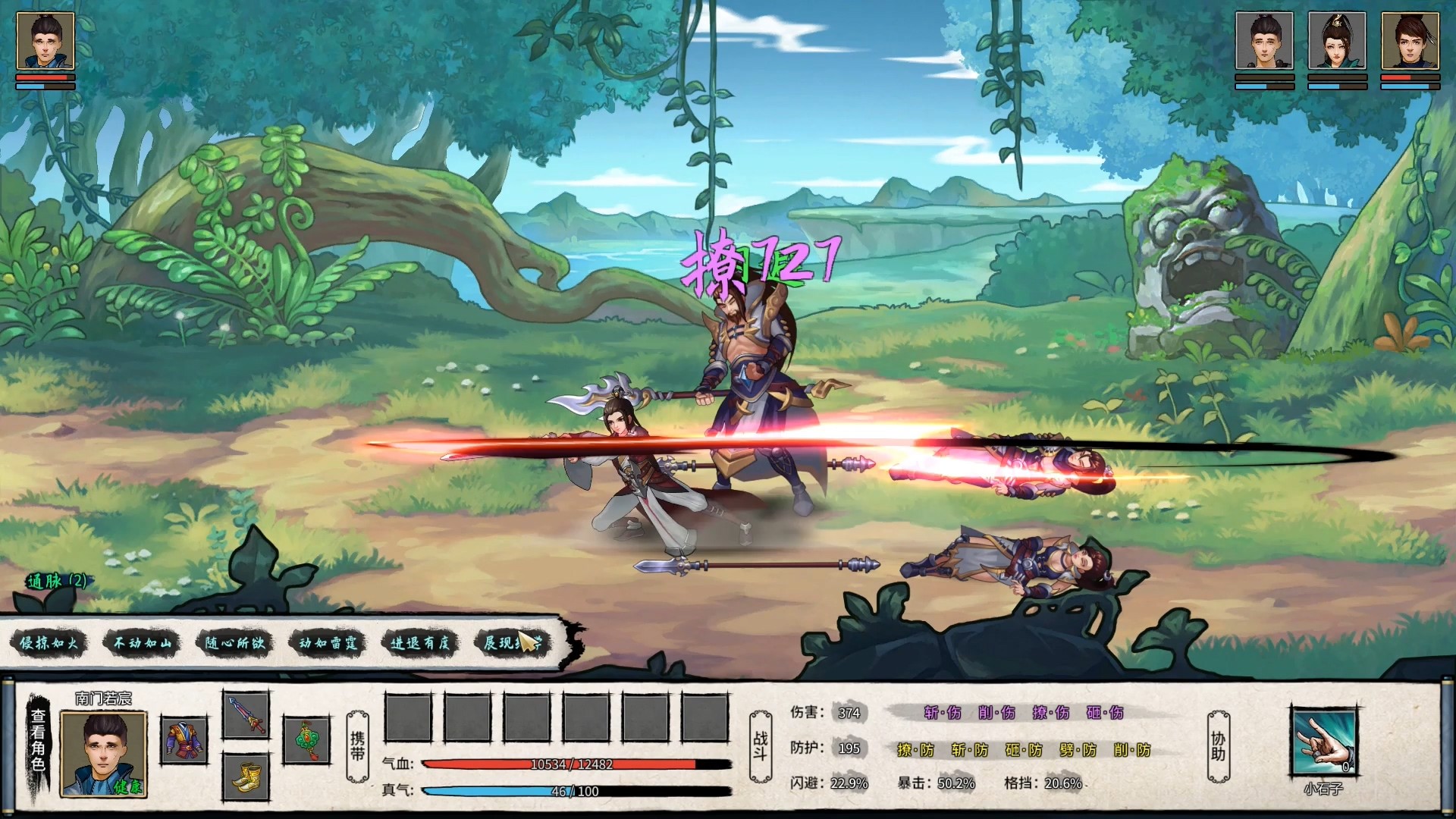 大衍江湖 - Evolution Of JiangHu screenshot