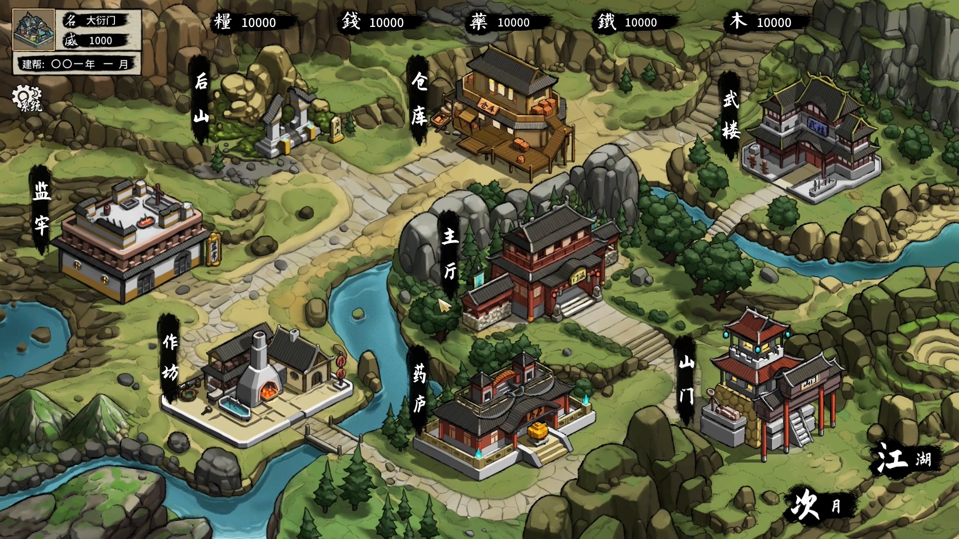 大衍江湖 - Evolution Of JiangHu screenshot