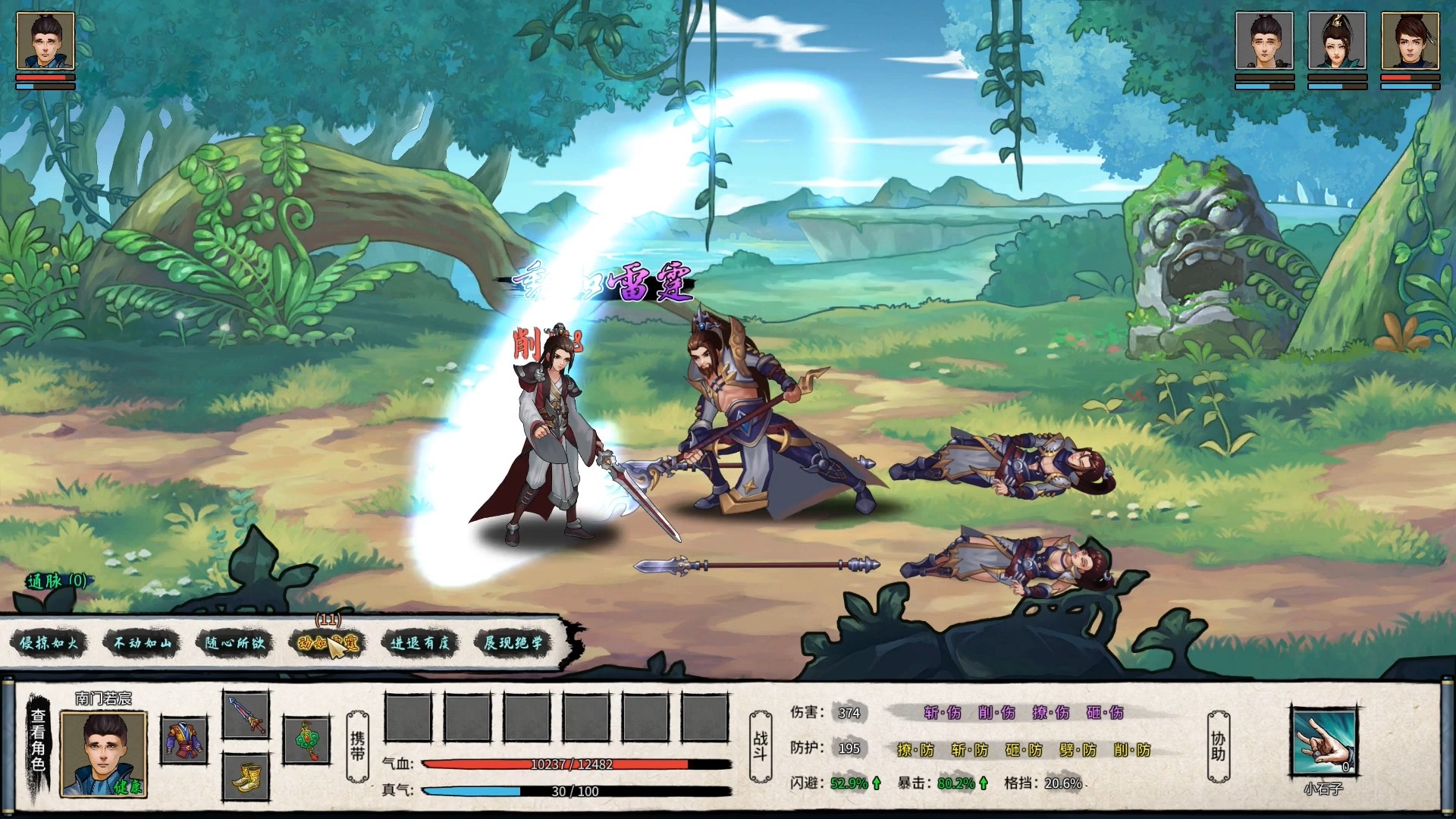 大衍江湖 - Evolution Of JiangHu screenshot