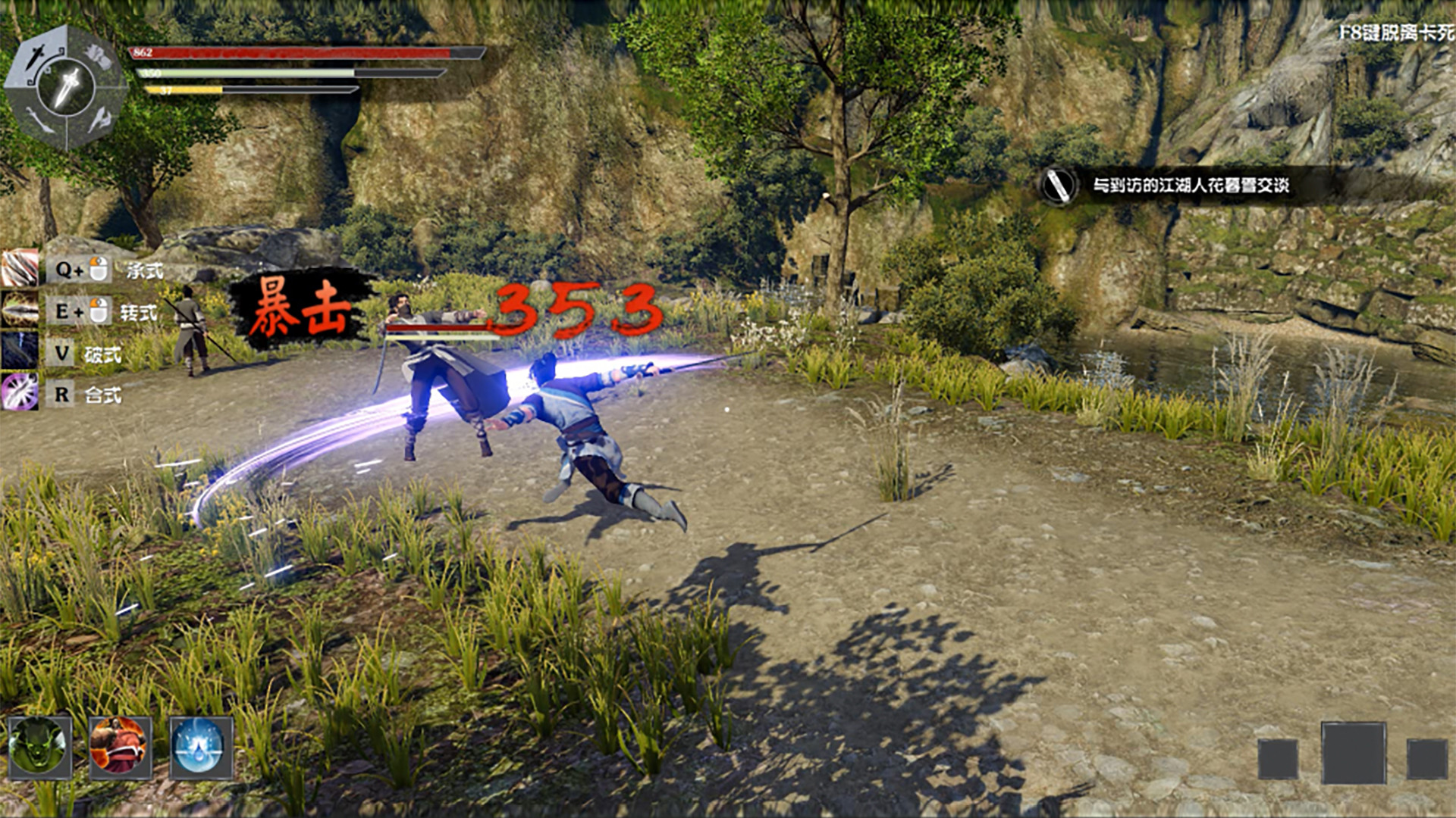 武林志2 (Wushu Chronicles 2) screenshot