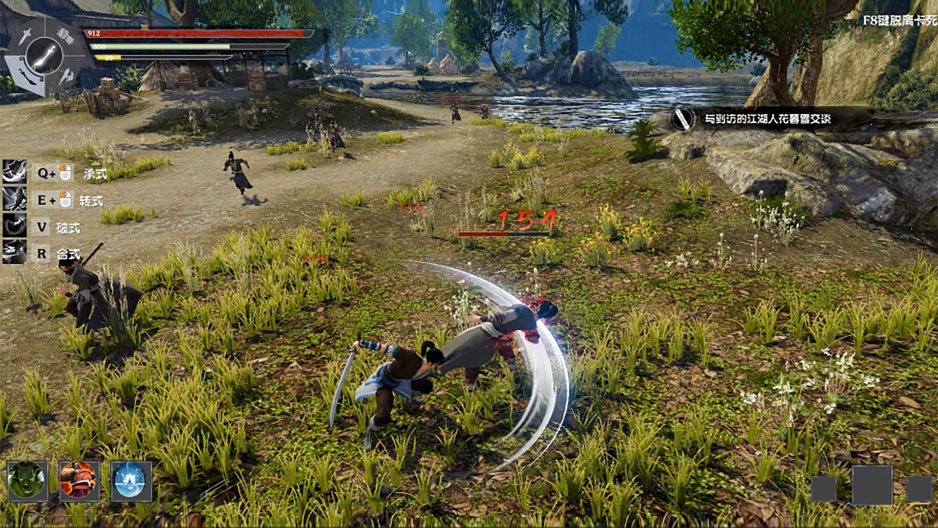 武林志2 (Wushu Chronicles 2) screenshot