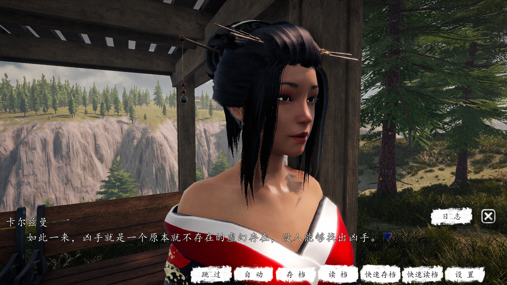《乱步馆》-断崖 -Precipice screenshot