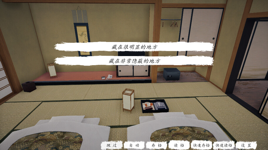 《乱步馆》-断崖 -Precipice screenshot
