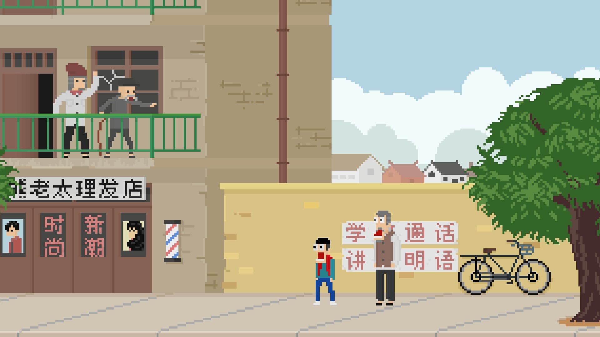 Long Dream screenshot