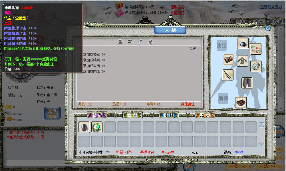 江山美人 screenshot