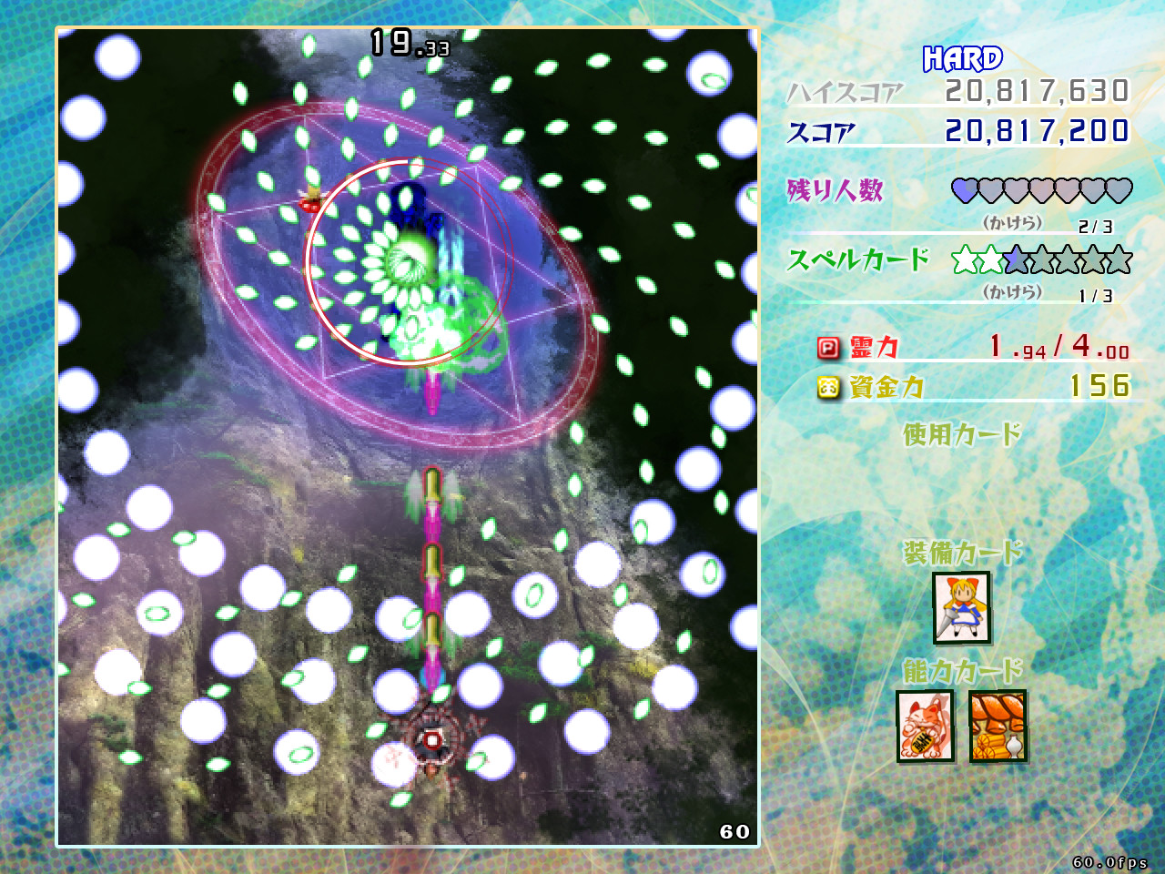 Touhou Kouryudou ~ Unconnected Marketeers. screenshot