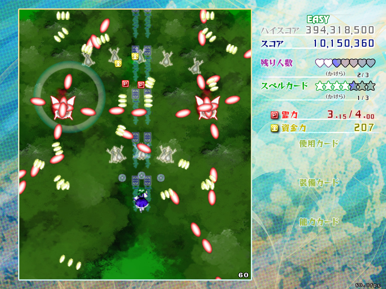 Touhou Kouryudou ~ Unconnected Marketeers. screenshot
