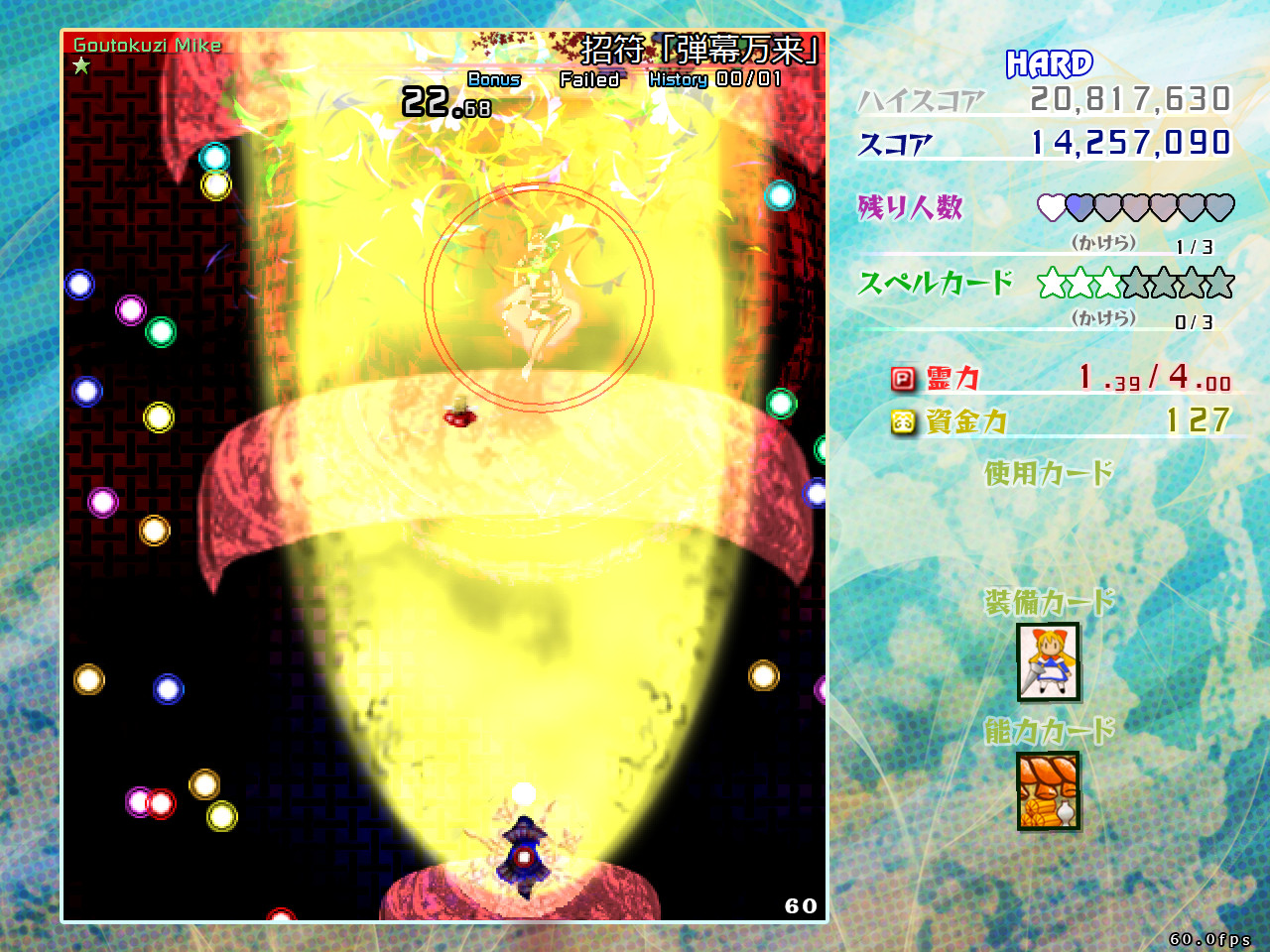 Touhou Kouryudou ~ Unconnected Marketeers. screenshot