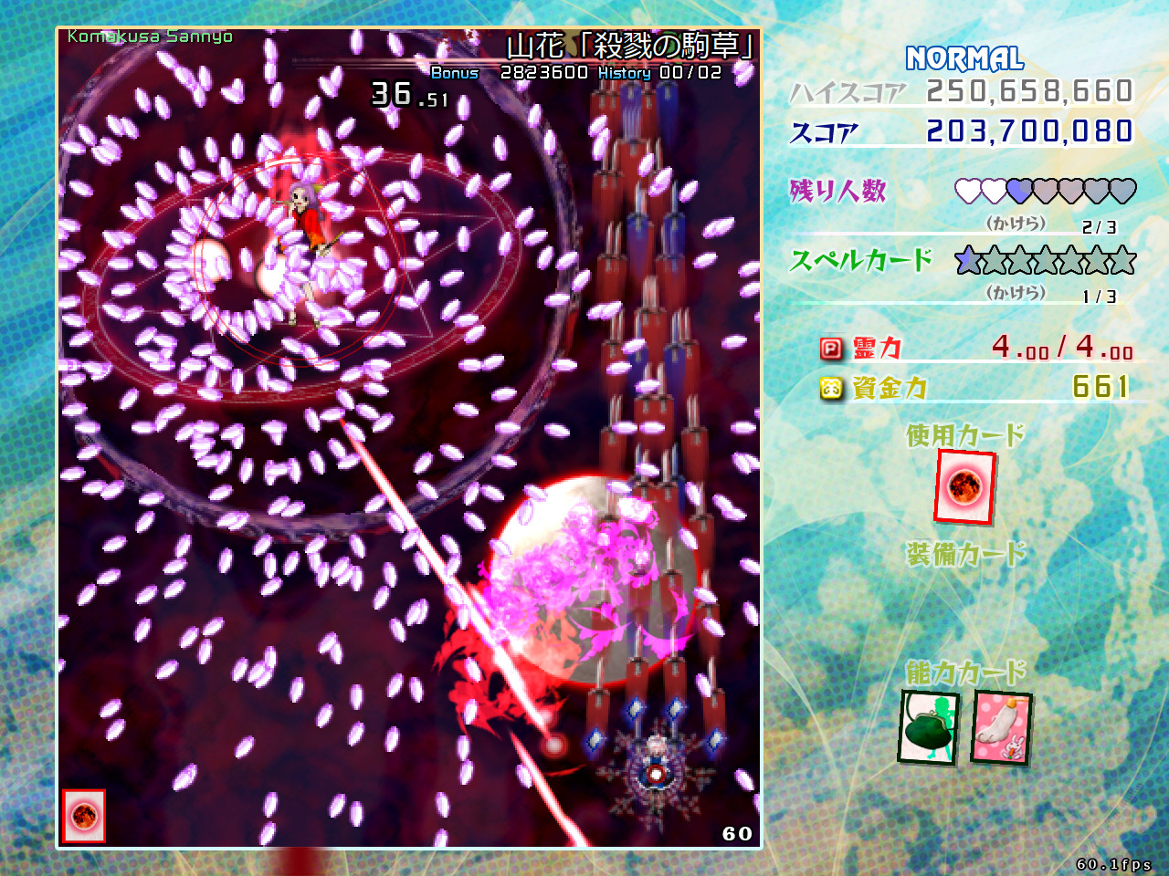 Touhou Kouryudou ~ Unconnected Marketeers. screenshot