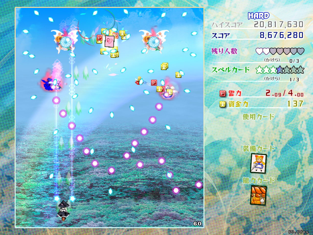 Touhou Kouryudou ~ Unconnected Marketeers. screenshot
