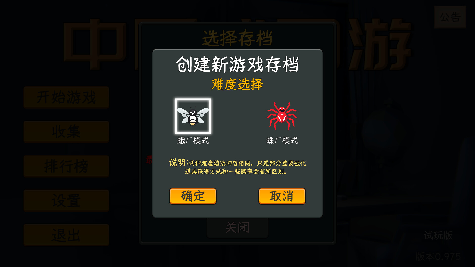 Chinese Online Game screenshot