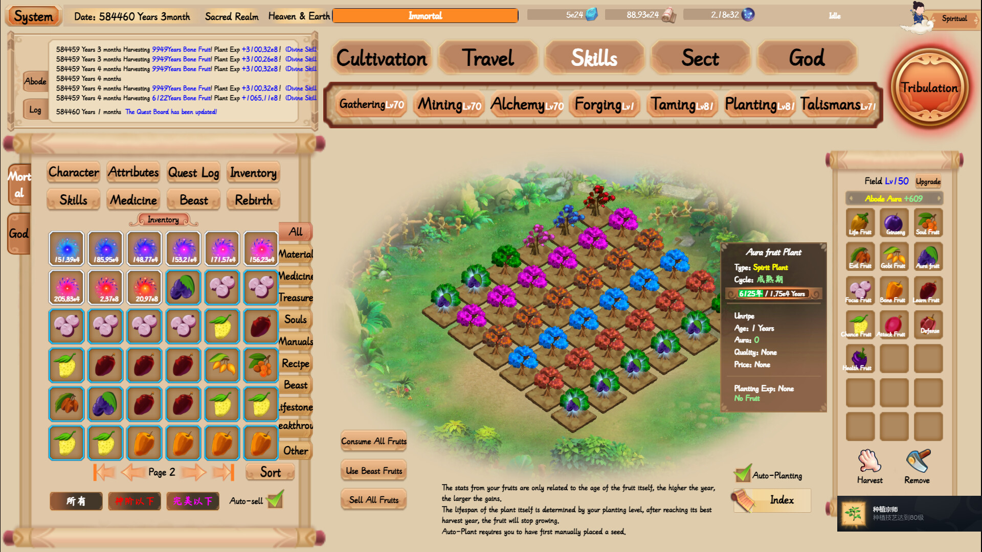 xiuzhen idle screenshot