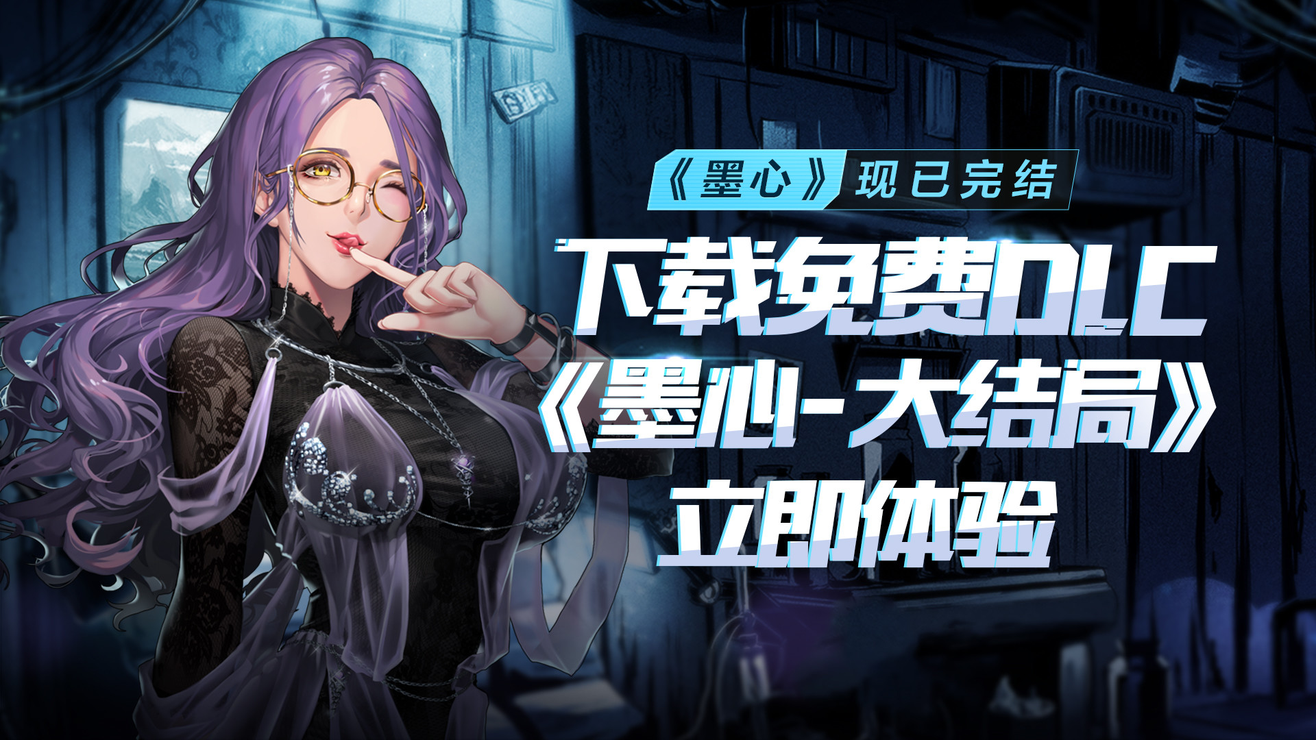 墨心：波云诡船 screenshot