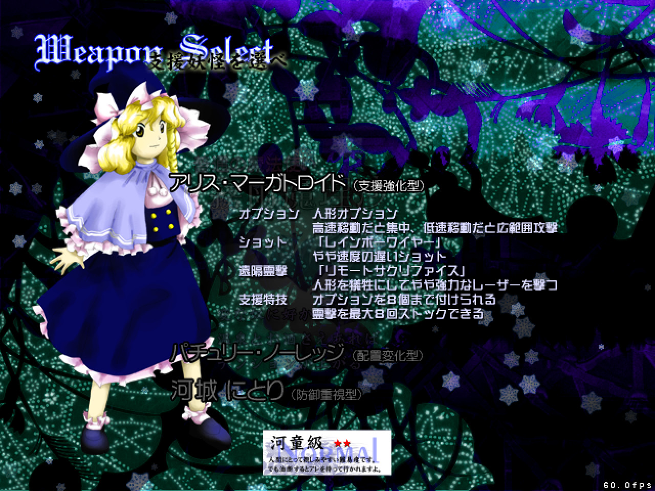 Touhou Chireiden ~ Subterranean Animism. screenshot