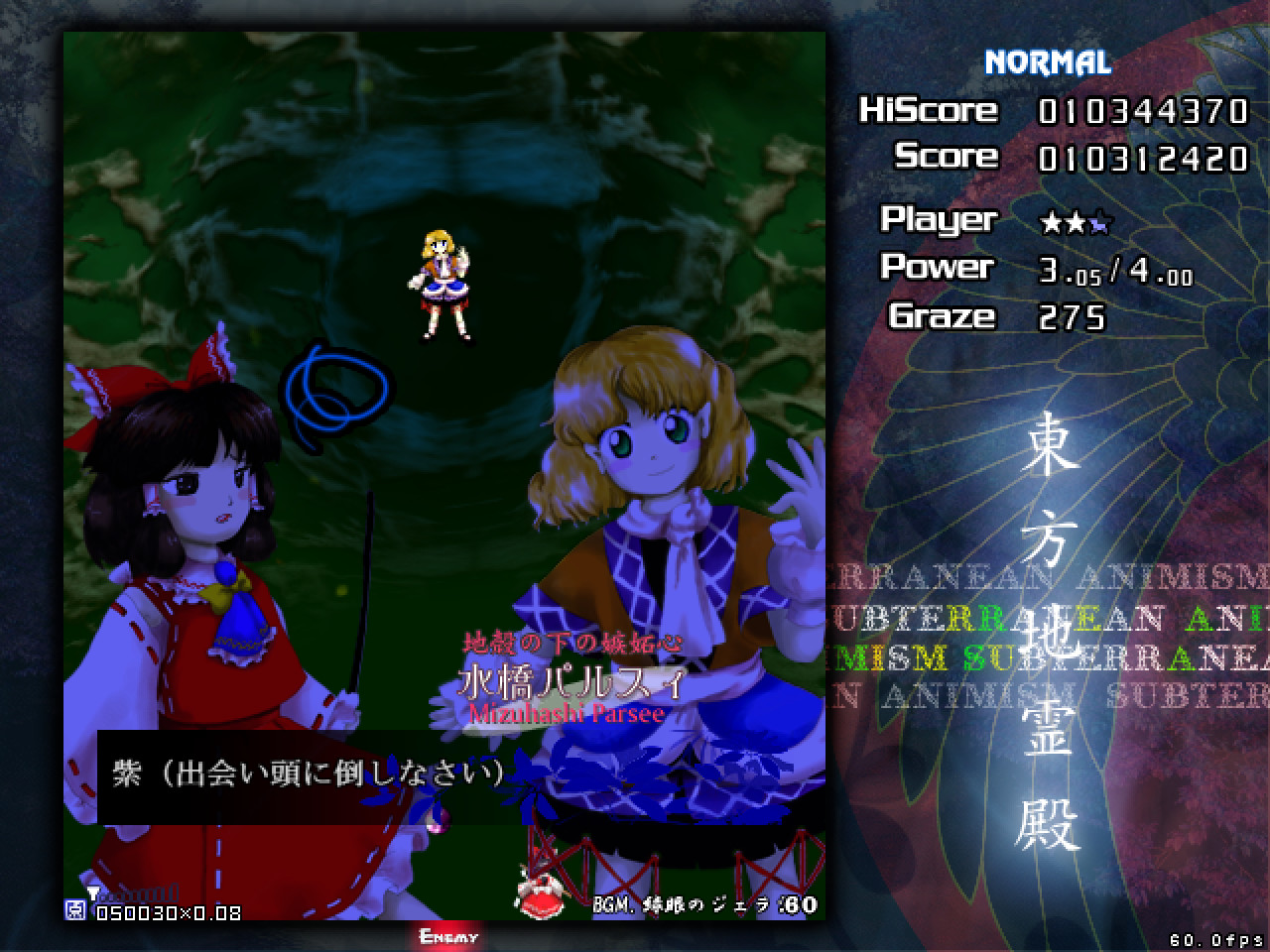 Touhou Chireiden ~ Subterranean Animism. screenshot