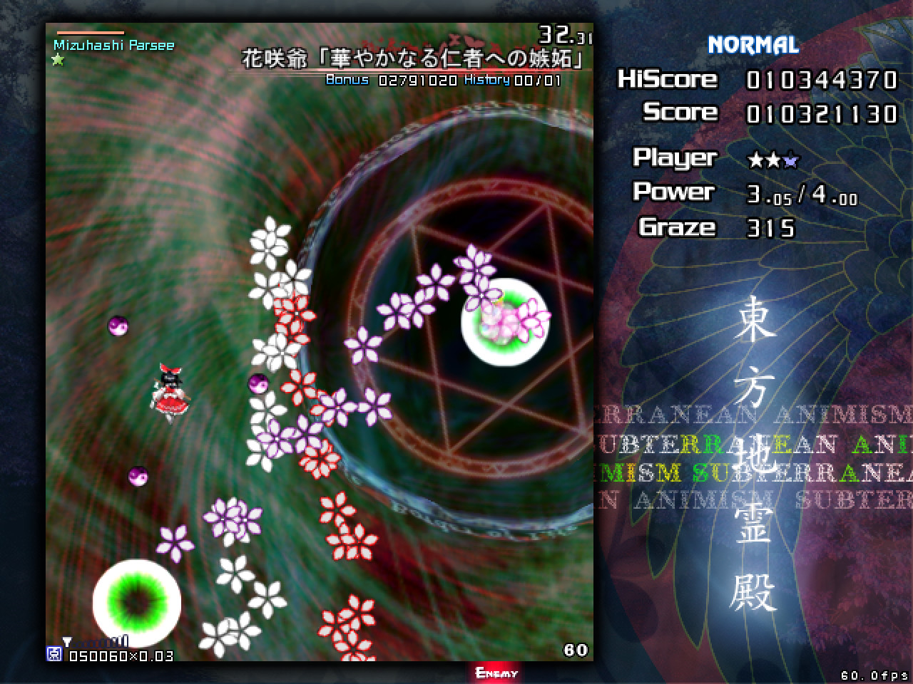 Touhou Chireiden ~ Subterranean Animism. screenshot