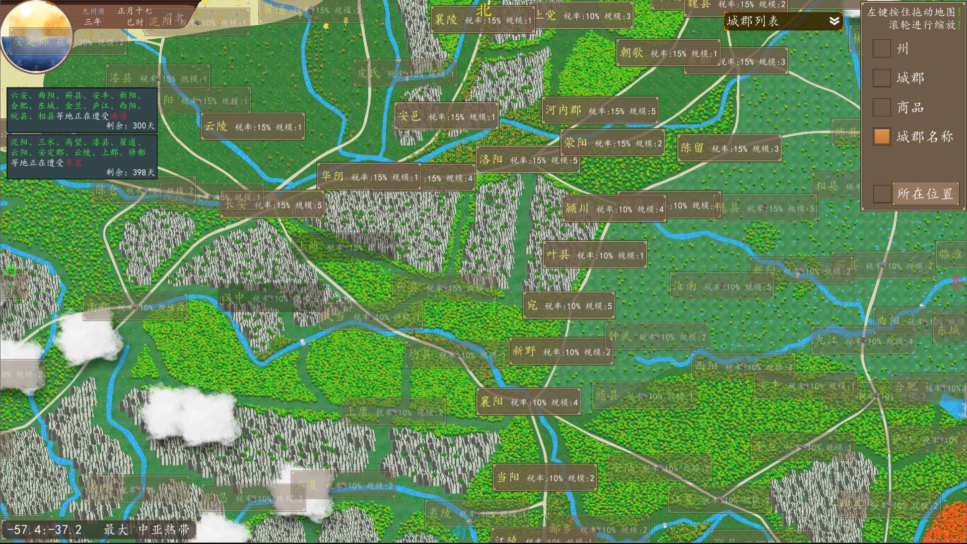 九州：商旅（Nine Provinces: Caravan） screenshot