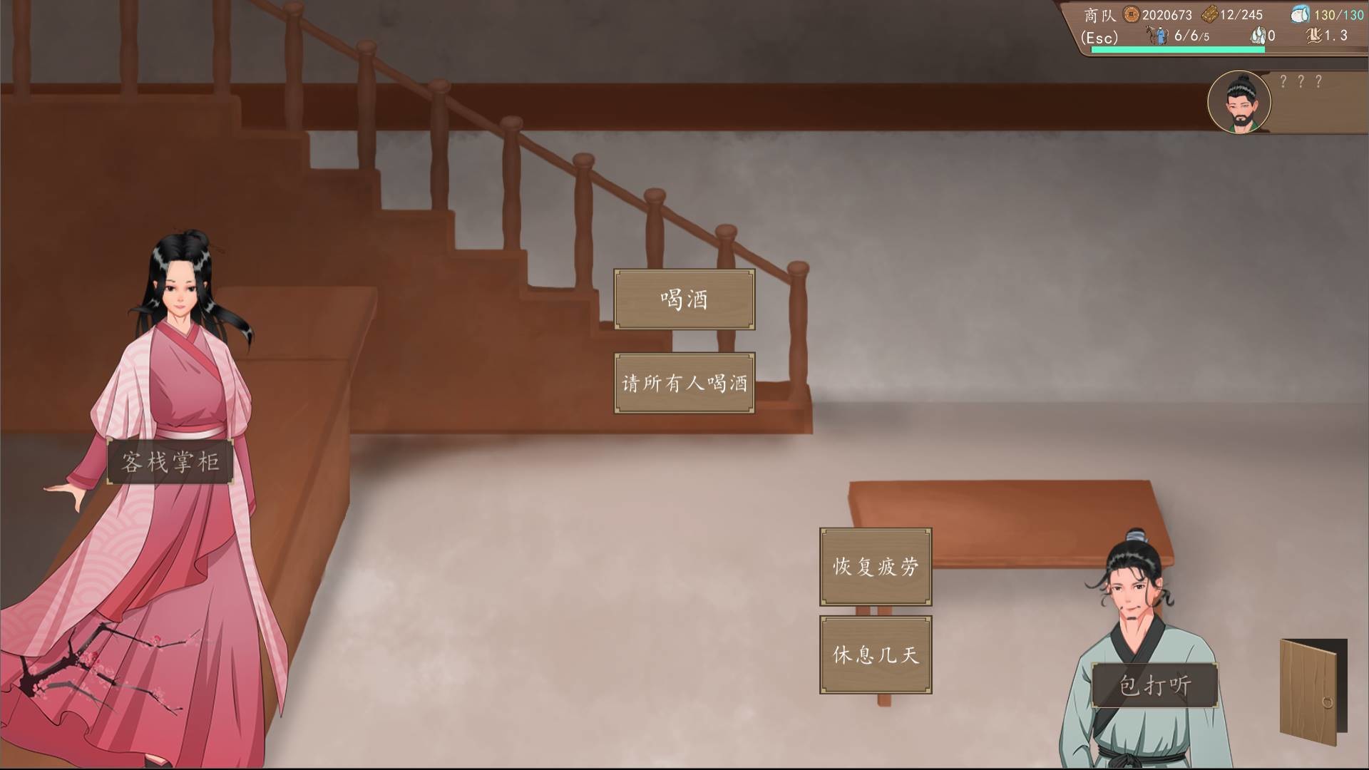 九州：商旅（Nine Provinces: Caravan） screenshot