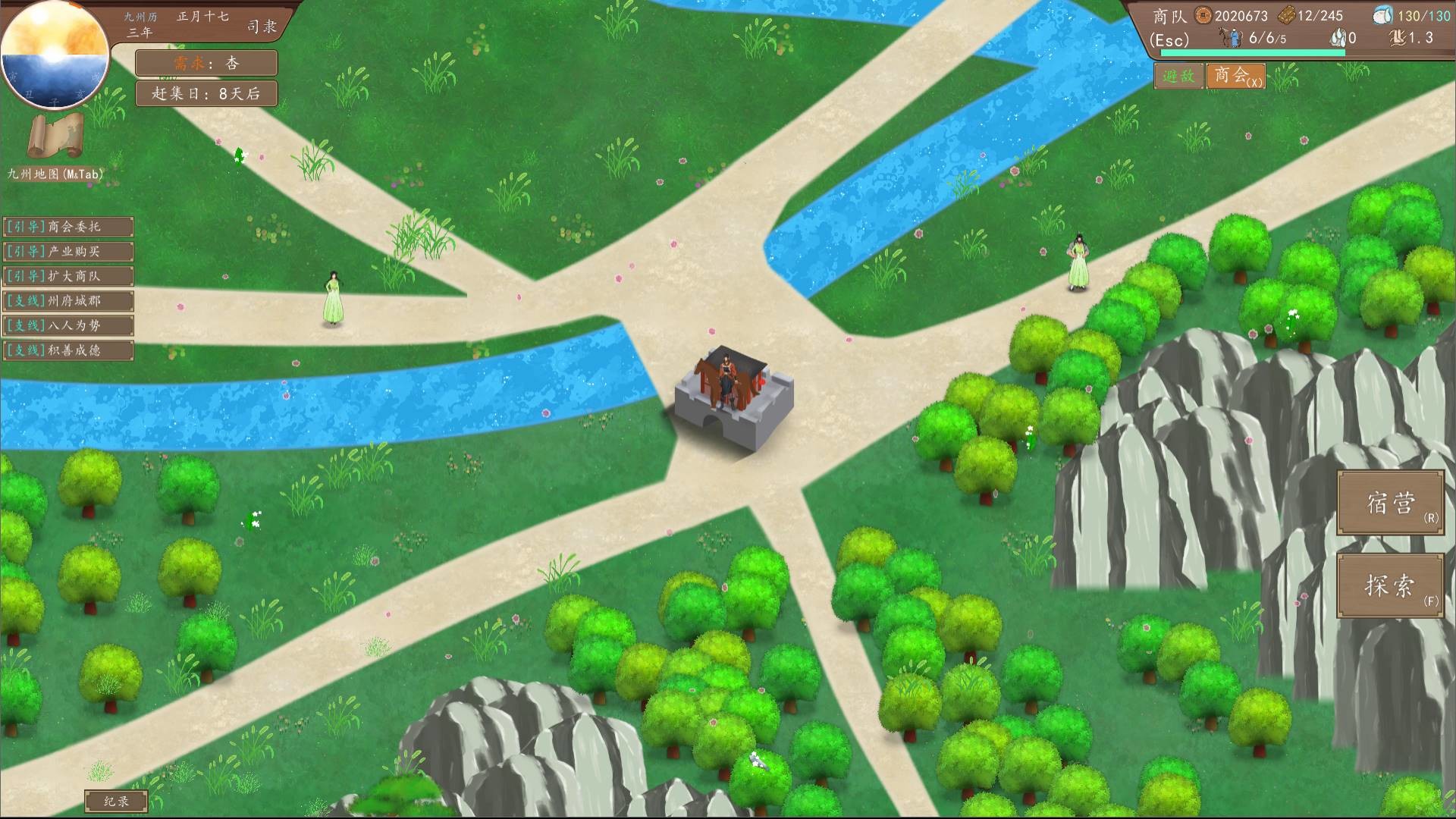 九州：商旅（Nine Provinces: Caravan） screenshot