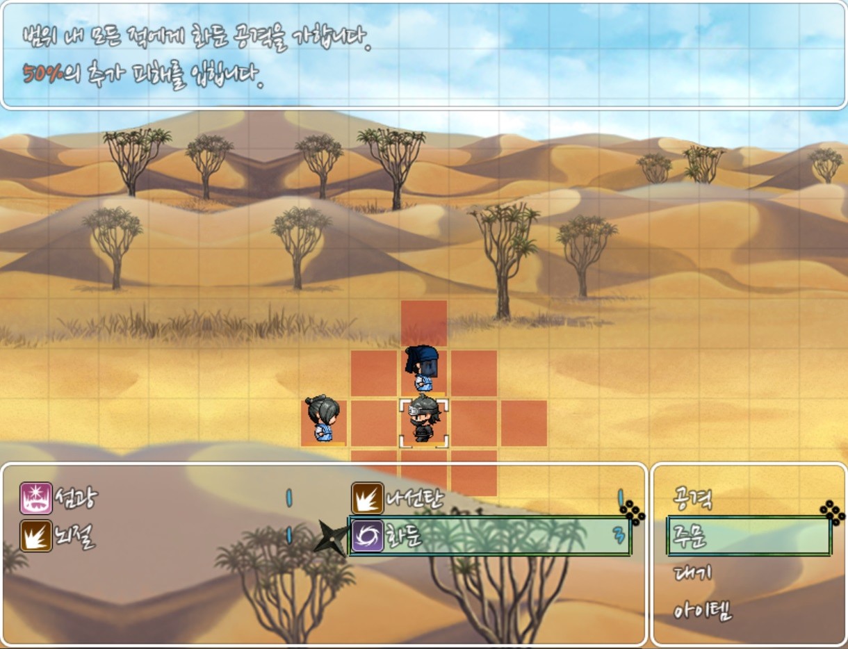 Samurai Tactics screenshot